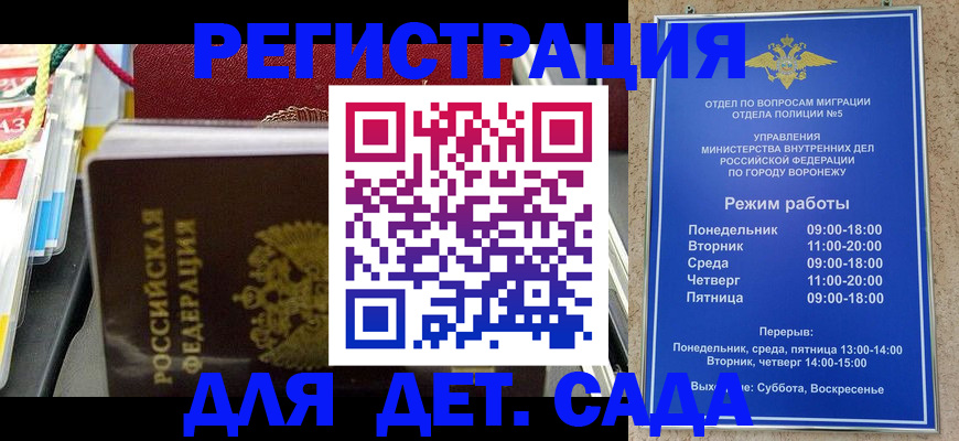 регистрация в Химках