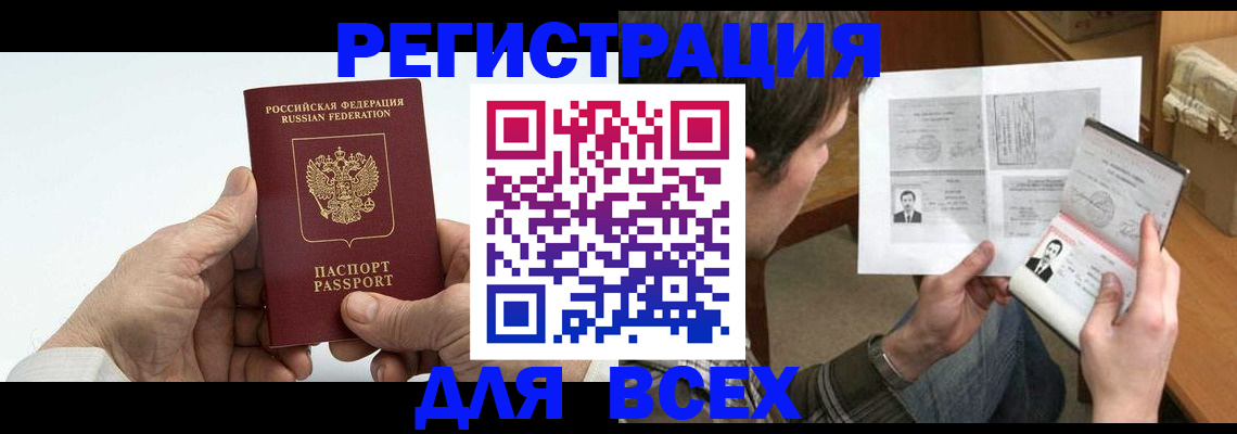 временная регистрация надежно в Химках