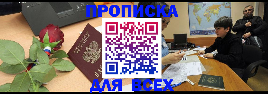 регистрация в Химках